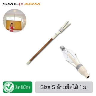 ‼️ถูกที่สุด‼️ไม้เปลี่ยนหลอดไฟ SMILEARM ชุดไม้เปลี่ยนหลอดไฟ หัวเปลี่ยนหลอดไฟ ที่เปลี่ยนหลอดไฟ