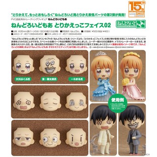 Nendoroid More: Face Swap 02  (แบบสุ่มเลือกแบบไม่ได้) (เฉพาะหน้า)