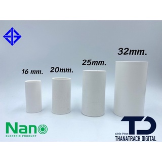 ข้อต่อตรง(มิล) NANO 16mm. 20mm. 25mm. 32mm.