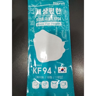 แมสเกาหลี kf94 แพ็ค 1 ซอง