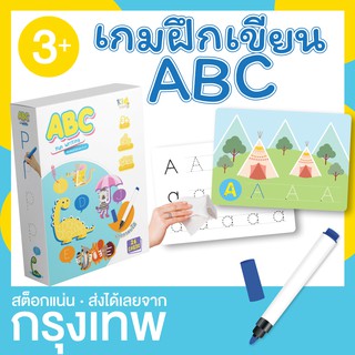 การ์ดฝึกคัดตัวอักษร A-Z พิมพ์ใหญ่ พิมพ์เล็ก (กล่องฟ้า) ABC Fun Writing เขียนแล้วลบได้ Wipe&amp;Clean