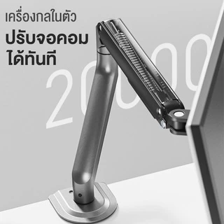 ขาตั้งจอคอม 1จอ รองรับ 11นิ้ว – 34นิ้ว RGB monitor arm รับน้ำหนักสูงสุด 12kg หมุนได้ 360องศา ก้มเงยได้ ตกแต่งคอม