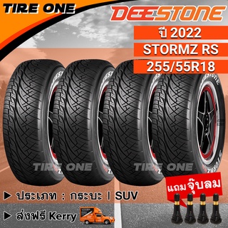 [ส่งฟรี] DEESTONE ยางรถยนต์ ขอบ 18 ขนาด 255/55R18 รุ่น Stormz RS | ยางใหม่ปี 2022 | แถมฟรี จุ๊บลมแกนทองเหลือง