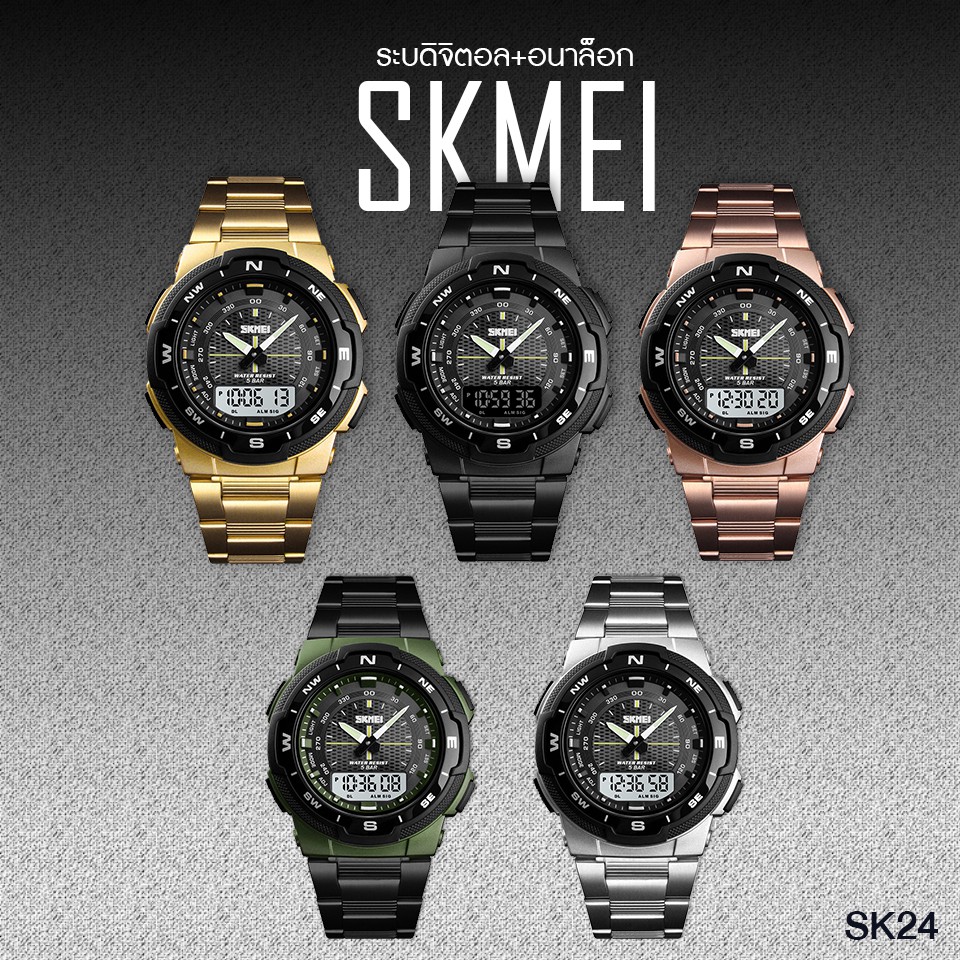 ถูกที่สุด SKMEI นาฬิกาผู้ชาย สองระบบ รุ่น 1370 กันน้ำ ของแท้ สปอร์ต แฟชั่น พร้อมส่งจากไทย มีปลายทาง
