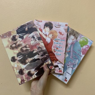 {2nd hand} Jamsai love series