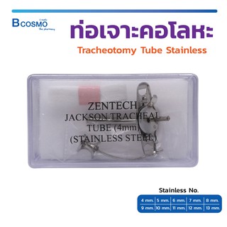 ท่อเจาะคอโลหะ Tracheotomy Tube Stainless. ทำจากสแตนเลสคุณภาพดี!!!