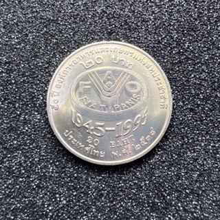 เหรียญ 20 บาท 50 ปี องค์การอาหารและเกษตรแห่งสหประชาชาติ