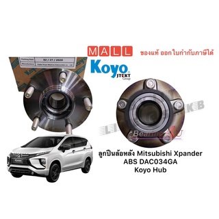 Koyo แท้ ลูกปืนล้อหลัง มิตซูบิชิ Xpander ล้อหลัง ABS 3DACF ดุมล้อหลัง Mitsubishi DAC034GA RW Mitsubishi