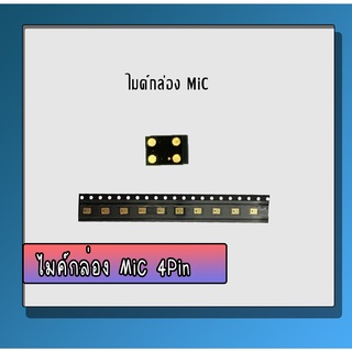 ไมค์กล่อง​ MiC 4pin ไมค์​ ใช้ได้หลายรุ่น