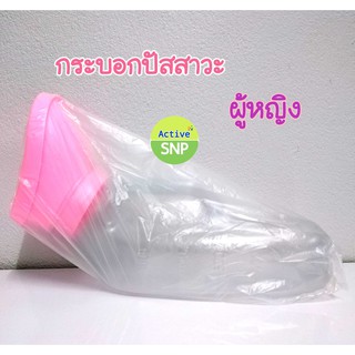 กระบอกปัสสาวะผู้หญิง Urinal Plastic For Women