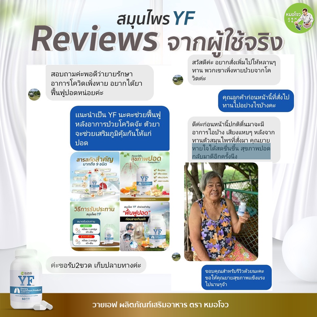 ✅หยุดภูมิเเพ้✅ไข้หวัด🍀วายเอฟ อาหารเสริม ยารักษาไอหนัก วัณโรค ขับสารพิษ แก้หลอดลมอักเสบ Detox ชะล้างสารพิษในปอด💊30 Caps - รูปที่ 7