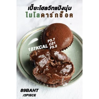 เปี๊ยะโฮลวีทจัมโบ้แป้งนุ่ม หมวดไส้ หวาน (เลือกขนส่ง Seller own fleet เท่านั้น)