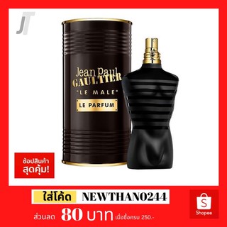 ✅ขายแต่ของแท้เท่านั้น✅ Jean Paul Gaultier Le male Le Parfum 125ml น้ำหอมผู้ชาย น้ำหอมแบรนด์เนม น้ำหอมแบรนด์แท้