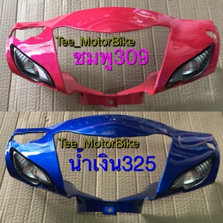 หน้ากาก Wave100s New 2005 , Wave100z New