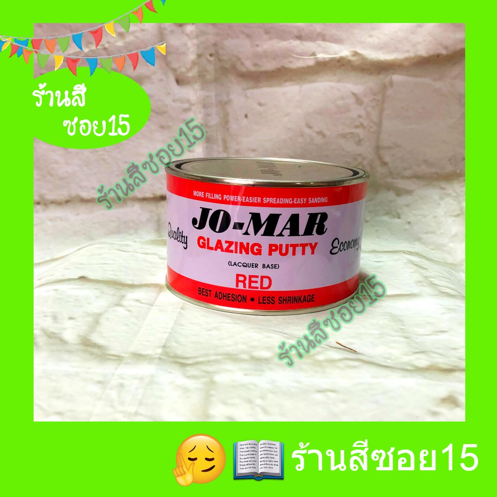 สีโป๊ว โจม่า Jomar ขนาด 1 กก. (ยินดีให้คำปรึกษาครับ)