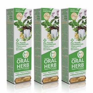 Oral Herb ยาสีฟันสมุนไพรออรัลเฮิร์บ toothpaste ขนาด 100 กรัม 3 หลอด [** 100g x3 **] ส่งฟรี