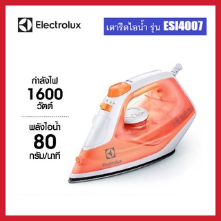 Electrolux เตารีดไอน้ำ EasyLine กำลังไฟ 1600 วัตต์ รุ่น ESI4007 รับประกันศูนย์ 2ปี