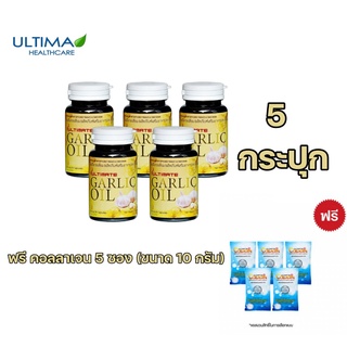 Ultimate Garlic Oil น้ำมันสกัดกระทียม 30 แคปซูล เซต 5 กระปุก พร้อมของแถม