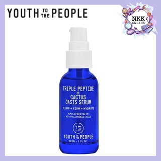 [พร้อมส่ง‼️ของแท้100%] Youth to the people Triple Peptide + Cactus Oasis Serum 30ml