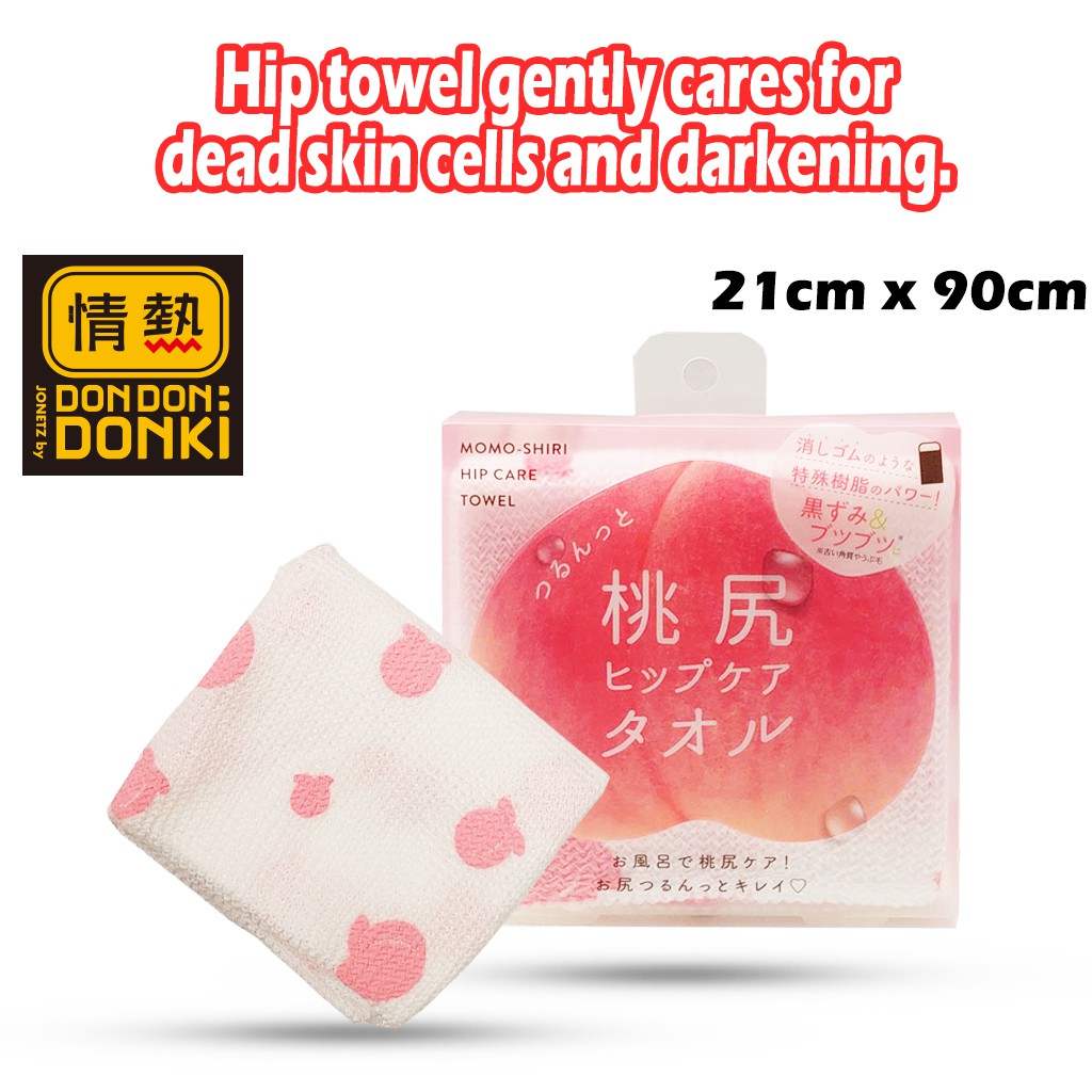 [DONKI] ผ้าขนหนูดูแลสะโพก Tsurunto Momojiri