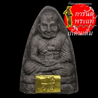 หลวงปู่ทวดแจกทาน หลวงปู่เก่ง ธนวโร กรรมการ ตะกรุด ๓ กษัตริย์