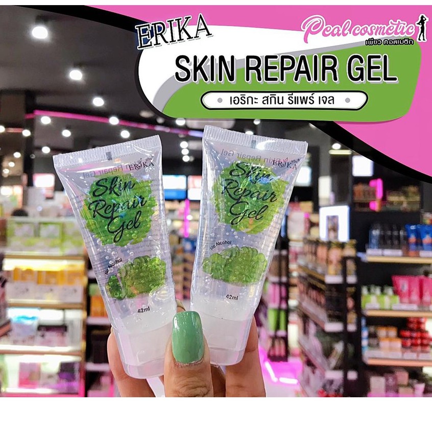 เพียวคอส Skin Repair Gel เจลซ่อมผิว​ สกินรีแพร์​ เจล 42ml.