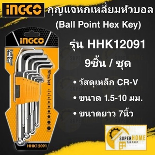 INGCO ประแจหกเหลี่ยม หัวบอล รุ่น HHK12091 กุญแจหกเหลี่ยม ประแจ 9 ชิ้น ประแจตัวแอลหกเหลีอม กุญแจแอล hhk12091 อิงโก้ ingco