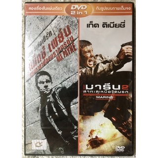 ดีวีดี 2in1 Maxpayne แมกซ์เพน กับ The Marine2 เดอะมารีน 2 (แนวแอคชั่นผจญภัย) (พากย์ไทย5.1 )