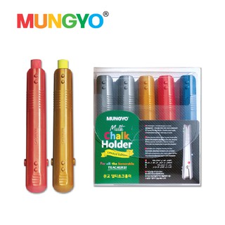 MUNGYO ด้ามจับสีชอล์ค 5 ชิ้น (PASTEL HOLDER SET) 1 ชุด