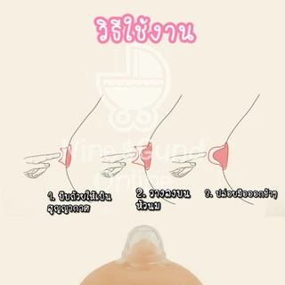 จุกวอร์มน้ำนม​ กระตุ้นน้ำนม​ แก้หัวนมบอดได้