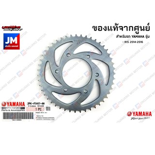 2PKF54470000 สเตอร์หลัง 47 ฟัน YAMAHA R15 2014-2016