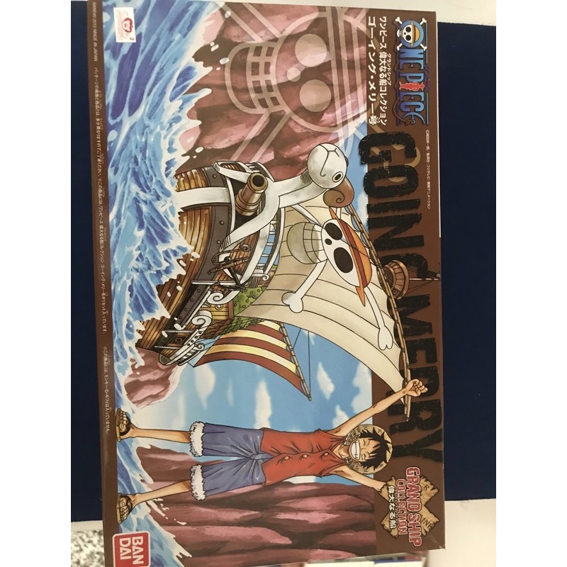 เรือ Going Marry ลิขสิทธิ์แท้