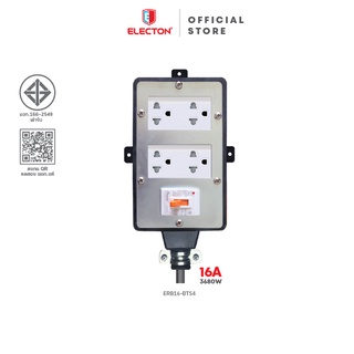 ELECTON อิเล็คตัน บล็อกยางทนไฟกันกระแทก มอก.166-2549 รุ่น ERB16-BTS4 (**บล็อกเปล่าไม่มีสายไฟ**)