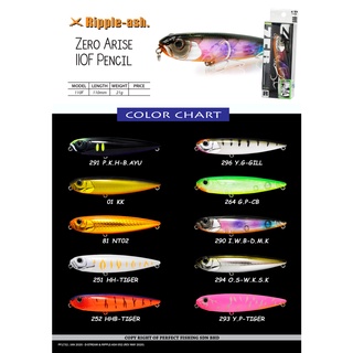 Ripple-ash เหยื่อตกปลา ZERO ARISE 110F Pencil Popper (ส่วนที่ 1) BAITS LURES เหยื่อลอยน้ํา ดินสอ