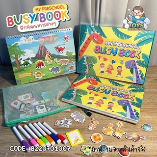 ✅พร้อมส่งในไทย✅ 32 กิจกรรม Busy Book/Quiet Book : My Preschool Busy Book สมุดกิจกรรม หนังสือเงียบ B220701007