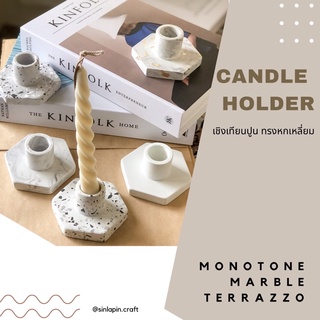 Candle holder เชิงเทียนปูนทรงหกเหลี่ยมมินิมอล กำหนดสีเองได้   🕯 ✨