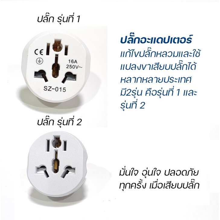 ปลั๊กอะแดปเตอร์ไว้แก้ปัญหาปลั๊กหลวมเสียบได้ไม่แน่น