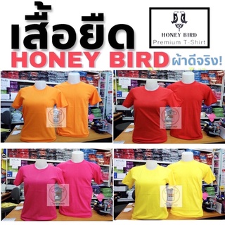 🔥ส่งเร็ว🔥เสื้อยืด Honey Bird ผ้าCotton100% ทอเต็มตัว ไม่มีตะเข็บข้าง สวมใส่สบาย