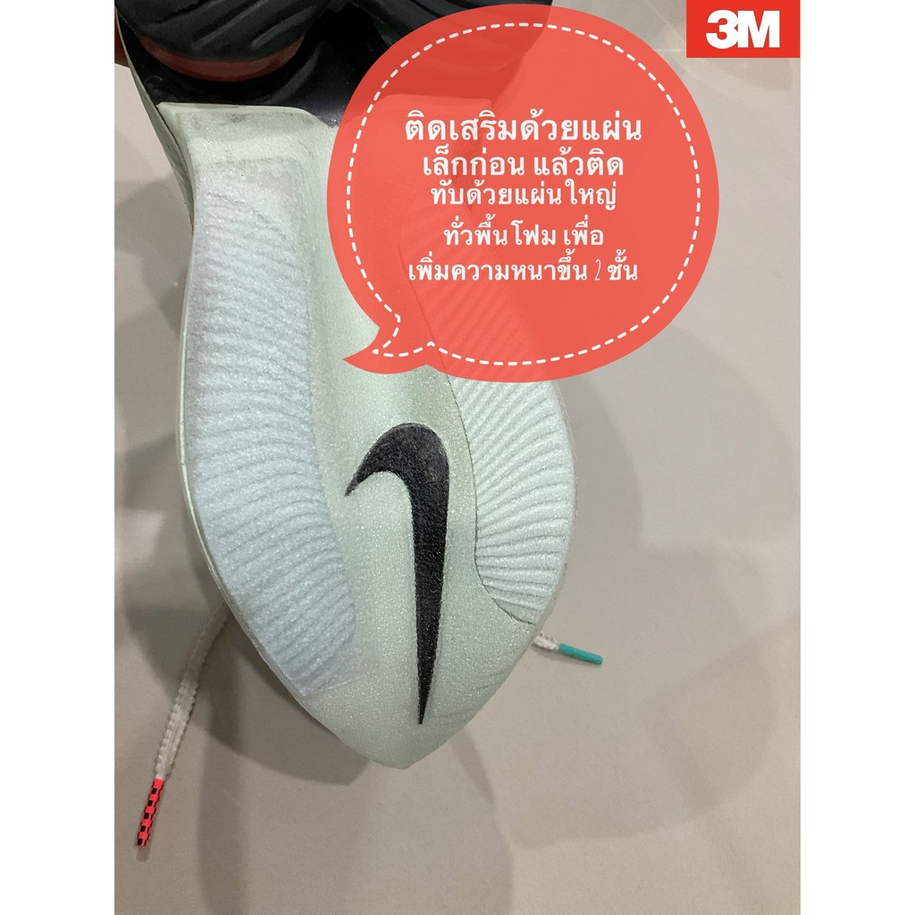 แผ่นกันสึกรองเท้า3M หนา 0.6 mm ติดง่าย Sole Protector กันสึกรองเท้าวิ่ง กันสึก แผ่นกันสึกรองเท้าวิ่ง