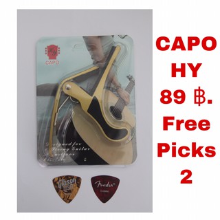 CAPO HY 69.- Free Picks 2 ตัว . ถูกสุด ๆ คุ้มค่าคุ้มราคา