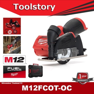 Milwaukee M12FCOT-0 (เครื่องเปล่า) สีแดง