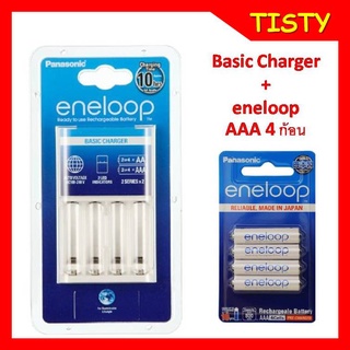 แท้ 100% แท่นชาร์จ 10 hr.(เฉพาะแท่นชาร์จเปล่า) + ถ่านชาร์จ 4 ก้อน AAA 800mAh Panasonic eneloop Battery Charger 10hrs