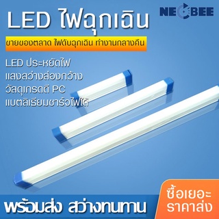 ไฟฉุกเฉิน หลอดไฟLED แบบไร้สาย สามารถพกพาได้ 3ระดับ พร้อมตะขอ ถนอมสายตา หลอดไฟฉุกเฉิน หลอดไฟแบบแขวน หลอดไฟแสงสีขาว ทนทาน