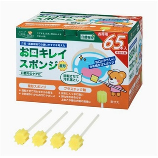 Care Heart Oral Mouth Clean Sponge Star Shape 65 ชิ้น แปรงสีฟันผู้ป่วย แปรงผู้ป่วย อ้าปากลำบาก
