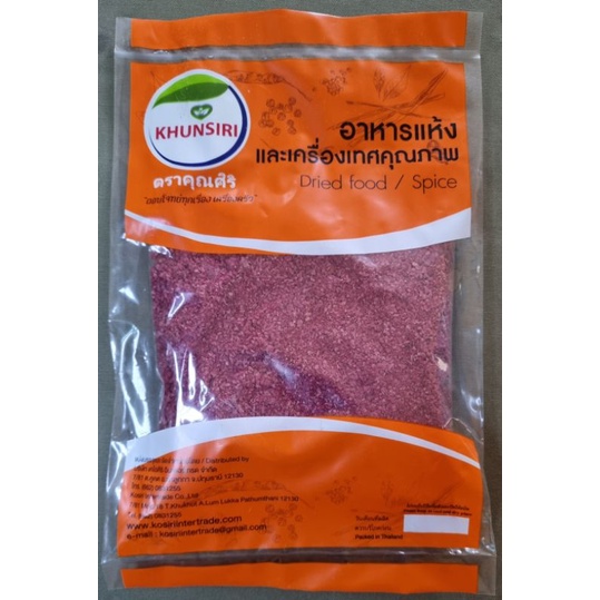 #ซูมัค 50 กรัม – 200 กรัม #ซูมัค  #Sumac #Sumak 50g.- 200 grams #Sumac Premium Grade A++ คัดเกรดพิเศษ ราคา ถูกที่สุด ดีลบีเคเค รูปภาพหลัก