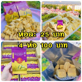 "(พร้อมส่ง ) ทุเรียนฟรีซดราย (4 ห่อ100 บาท) ทุเรียนอบกรอบ Freeze Dried ทุเรียนหมอนทองอบกรอบ ผลไม้อบแห้ง