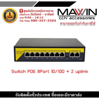 POE SWITCH 8 Port 10/100Mbps +2 Uplink Qoolis 8+2 UP Link Port 10/100 POE Smart Switch