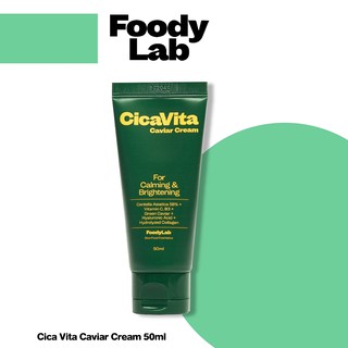 [FoodyLab] Cica Vita Caviar Cream ครีม Cica Vita คาเวียร์สีเขียว