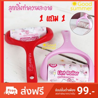 พร้อมส่ง 2-3 วันได้รับของ ลูกกลิ้งทำความสะอาด ลูกกลิ้งกำจัดขน ที่กลิ้งขน hello kitty / Doraemon ซื้อ 1 แถม 1 (คละสี)