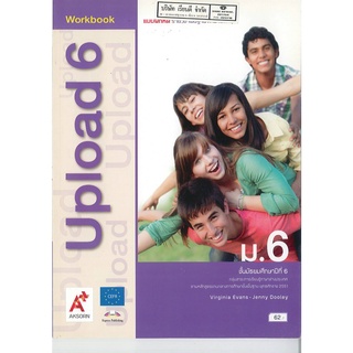 Upload Workbook 6 ม.6 อจท. 62.- 8858649135148